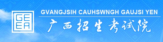 2023广西高考准考证打印时间及入口 在哪打印 2023广西高考准考证打印时间及入口 在哪打印