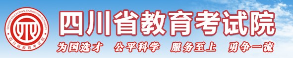 2023四川高考准考证打印时间及入口 在哪打印 2023四川高考准考证打印时间及入口 在哪打印
