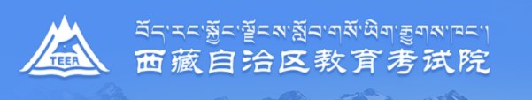 2023西藏高考准考证打印时间及入口 在哪打印 2023西藏高考准考证打印时间及入口 在哪打印