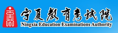 2023宁夏高考准考证打印时间及入口 在哪打印 2023宁夏高考准考证打印时间及入口 在哪打印