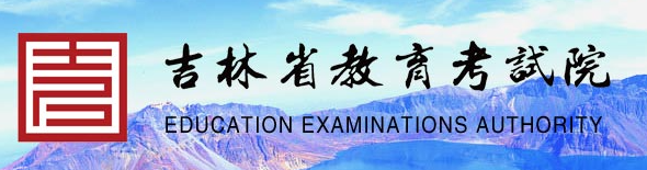 2023吉林高考成绩全省排名查询方法 一分一档表如何查 2023吉林高考成绩全省排名查询方法 一分一档表如何查