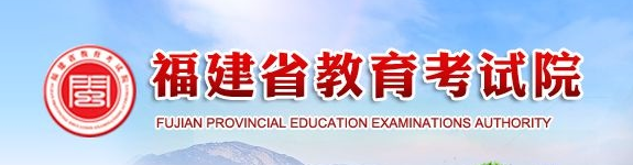 2023福建高考成绩全省排名查询方法 一分一档表如何查 2023福建高考成绩全省排名查询方法 一分一档表如何查