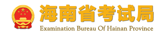 2023海南高考成绩全省排名查询方法 一分一档表如何查 2023海南高考成绩全省排名查询方法 一分一档表如何查