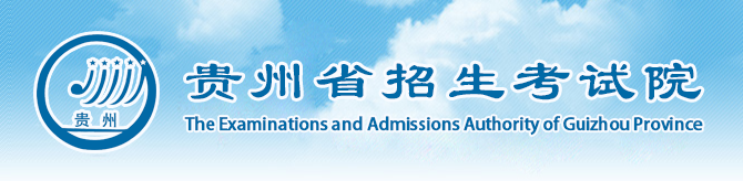 2022贵州高考成绩全省排名查询方法 一分一档表如何查 2022贵州高考成绩全省排名查询方法 一分一档表如何查