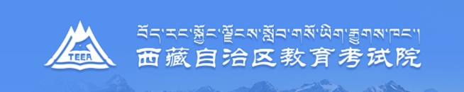 2023西藏高考成绩全省排名查询方法 一分一档表如何查 2023西藏高考成绩全省排名查询方法 一分一档表如何查