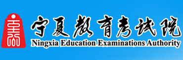 2022宁夏高考成绩全省排名查询方法 一分一档表如何查 2022宁夏高考成绩全省排名查询方法 一分一档表如何查