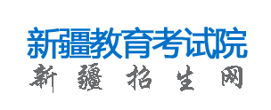 2023新疆高考成绩全省排名查询方法 一分一档表如何查 2023新疆高考成绩全省排名查询方法 一分一档表如何查