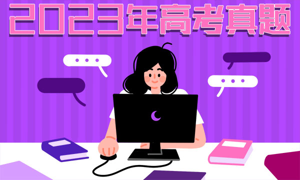 天津省2023高考数学试题及答案 真题完整解析 天津省2023高考数学试题及答案 真题完整解析