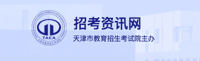 2023天津高考准考证打印时间及入口 几号开始打印 2023天津高考准考证打印时间及入口 几号开始打印