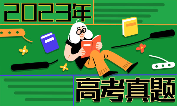 全国乙卷2023高考理科数学试题及答案 全国乙卷2023高考理科数学试题及答案