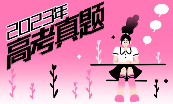 2023辽宁高考数学试题及答案汇总 数学真题解析 2023辽宁高考数学试题及答案汇总 数学真题解析
