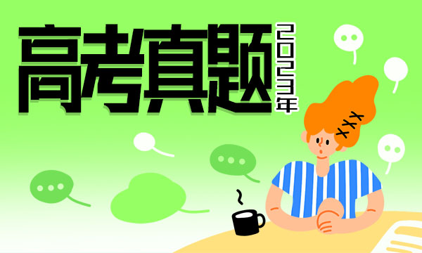 2023吉林高考文科数学试题及答案汇总 数学真题解析 2023吉林高考文科数学试题及答案汇总 数学真题解析