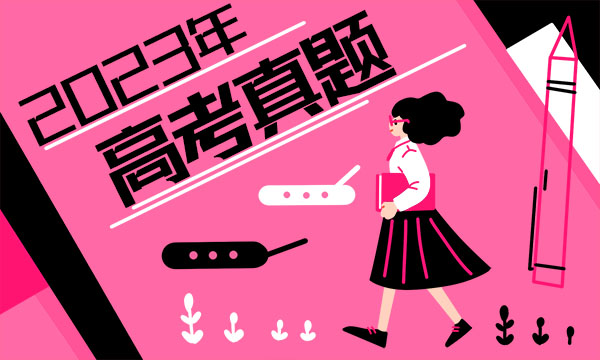 内蒙古2023高考理科数学试题及答案 真题完整解析 内蒙古2023高考理科数学试题及答案 真题完整解析