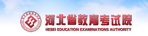 河北高考准考证打印入口哪天出2023 几号开始打印 河北高考准考证打印入口哪天出2023 几号开始打印