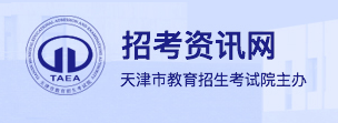 2023年天津高考准考证打印入口官网 在哪里打印准考证 2023年天津高考准考证打印入口官网 在哪里打印准考证
