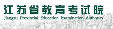 2023年江苏高考准考证打印入口官网 在哪里打印准考证 2023年江苏高考准考证打印入口官网 在哪里打印准考证