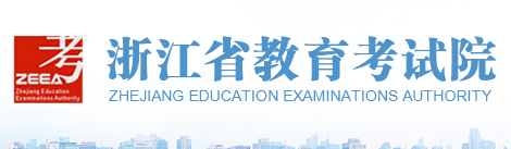 2023浙江高考准考证打印截止时间及入口 什么时候打印准考证 2023浙江高考准考证打印截止时间及入口 什么时候打印准考证