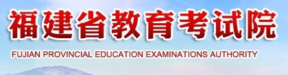 2023年福建高考准考证打印入口官网 在哪里打印准考证 2023年福建高考准考证打印入口官网 在哪里打印准考证