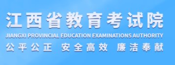 2023年江西高考准考证打印入口官网 在哪里打印准考证 2023年江西高考准考证打印入口官网 在哪里打印准考证