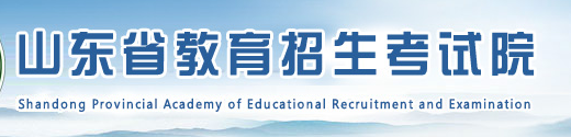 2023年山东高考准考证打印入口官网 在哪里打印准考证 2023年山东高考准考证打印入口官网 在哪里打印准考证