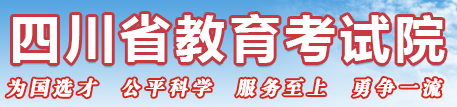 2023年四川高考准考证打印入口官网 在哪里打印准考证 2023年四川高考准考证打印入口官网 在哪里打印准考证