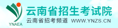 2023云南高考准考证打印截止时间及入口 什么时候打印准考证 2023云南高考准考证打印截止时间及入口 什么时候打印准考证
