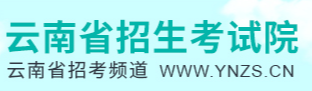2023年云南高考准考证打印入口官网 在哪里打印准考证 2023年云南高考准考证打印入口官网 在哪里打印准考证