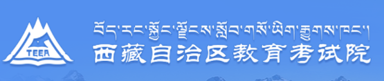 2023西藏高考准考证打印截止时间及入口 什么时候打印准考证 2023西藏高考准考证打印截止时间及入口 什么时候打印准考证