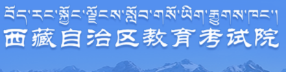2023年西藏高考准考证打印入口官网 在哪里打印准考证 2023年西藏高考准考证打印入口官网 在哪里打印准考证