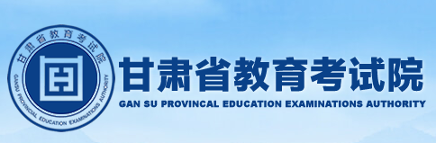 2023甘肃高考准考证打印截止时间及入口 什么时候打印准考证 2023甘肃高考准考证打印截止时间及入口 什么时候打印准考证