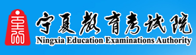 2023宁夏高考准考证打印截止时间及入口 什么时候打印准考证 2023宁夏高考准考证打印截止时间及入口 什么时候打印准考证