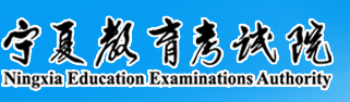 2023年宁夏高考准考证打印入口官网 在哪里打印准考证 2023年宁夏高考准考证打印入口官网 在哪里打印准考证