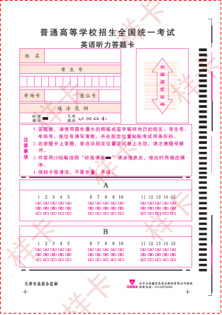 2023高考答题卡书写范例 有哪些注意事项 2023高考答题卡书写范例 有哪些注意事项