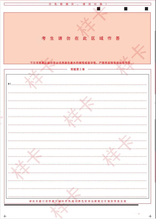 天津2023高考英语答题卡曝光 答题卡样式是怎样的 天津2023高考英语答题卡曝光 答题卡样式是怎样的