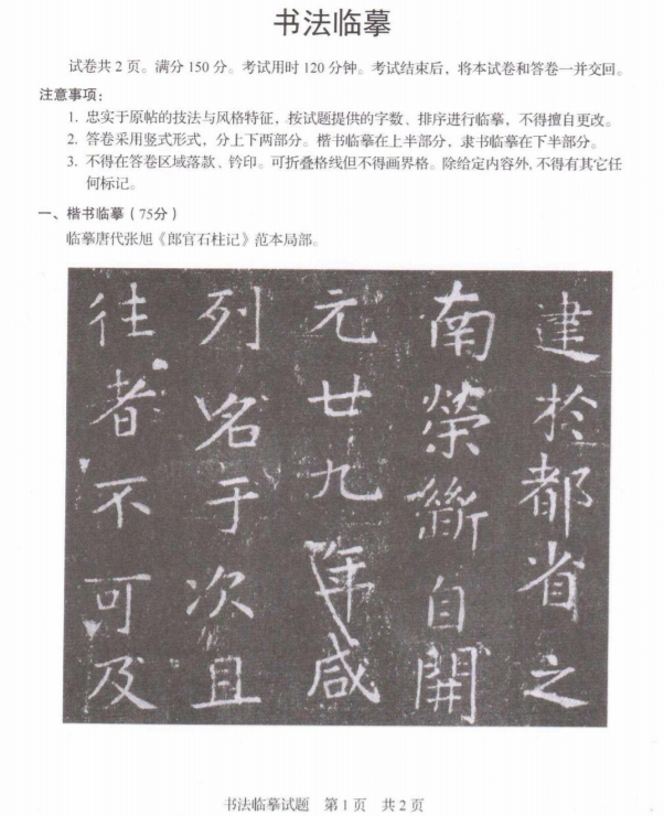 山东2023年艺术统考真题公布 考哪些内容 山东2023年艺术统考真题公布 考哪些内容