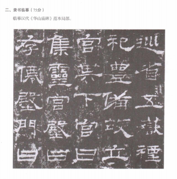 2023山东艺术统考真题 有哪些考试内容 2023山东艺术统考真题 有哪些考试内容