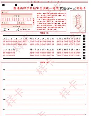 2023高考答题卡样式以及填涂规则是什么 如何规范填涂 2023高考答题卡样式以及填涂规则是什么 如何规范填涂
