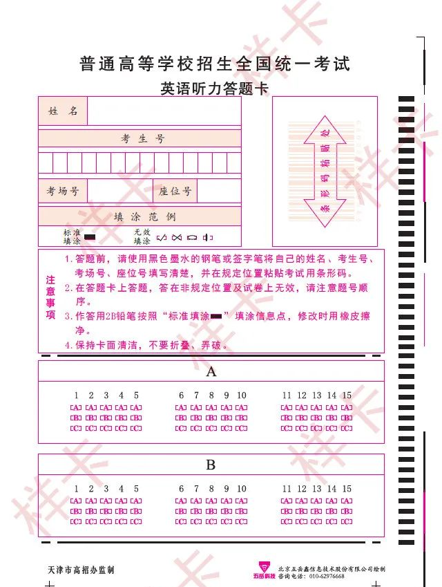 2023高考答题卡样式以及填涂规则是什么 如何规范填涂 2023高考答题卡样式以及填涂规则是什么 如何规范填涂