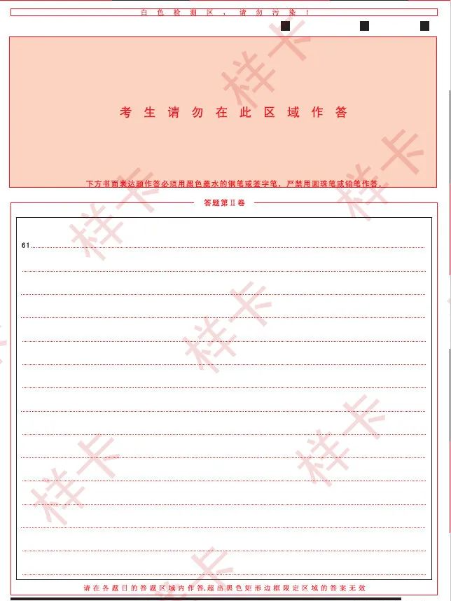 2023高考答题卡样式以及填涂规则是什么 如何规范填涂 2023高考答题卡样式以及填涂规则是什么 如何规范填涂