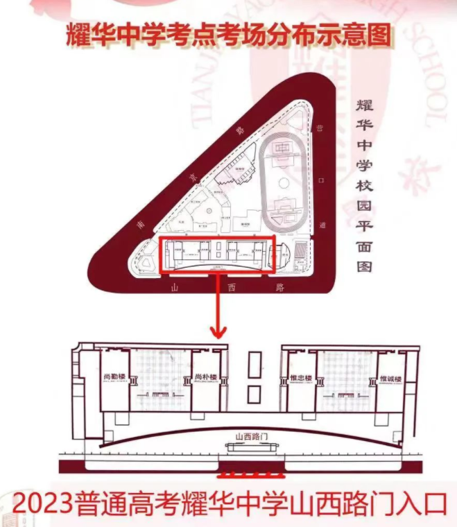 2023天津各区高考考点考场示意图 怎么分布 2023天津各区高考考点考场示意图 怎么分布