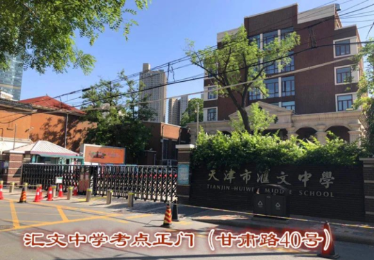 2023天津各区高考考点考场示意图 怎么分布 2023天津各区高考考点考场示意图 怎么分布