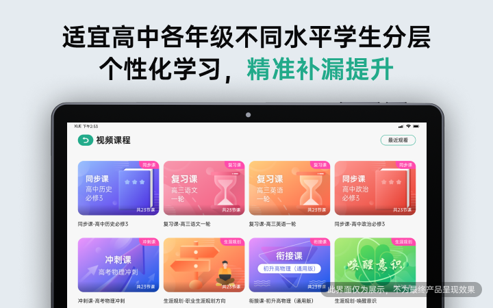 教育硬件新势力 汇蓝图强势入局 教育硬件新势力 汇蓝图强势入局
