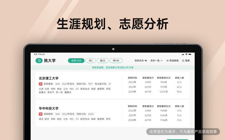 教育硬件新势力 汇蓝图强势入局 教育硬件新势力 汇蓝图强势入局