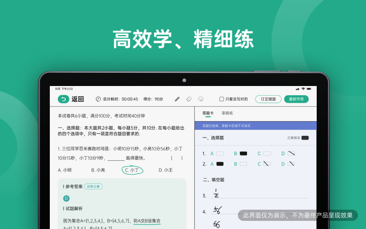 教育硬件新势力 汇蓝图强势入局 教育硬件新势力 汇蓝图强势入局