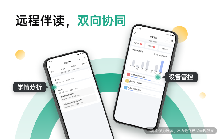 教育硬件新势力 汇蓝图强势入局 教育硬件新势力 汇蓝图强势入局