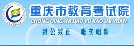 2023重庆高考成绩查询入口 查询时间 2023重庆高考成绩查询入口 查询时间