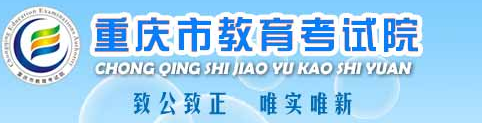 2023重庆高考成绩查询时间及入口 在哪查分 2023重庆高考成绩查询时间及入口 在哪查分