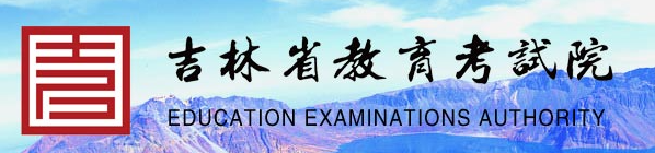 2023年吉林高考手机查分入口 什么时候查成绩 2023年吉林高考手机查分入口 什么时候查成绩