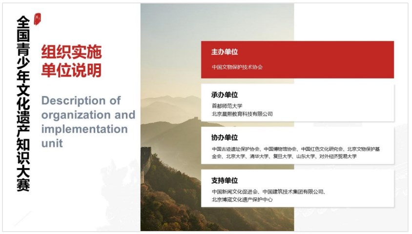 全国青少年文化遗产知识大赛是什么意思 全国青少年文化遗产知识大赛是什么意思