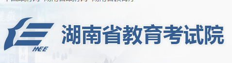 2023年湖南高考手机查分入口 什么时候查成绩 2023年湖南高考手机查分入口 什么时候查成绩